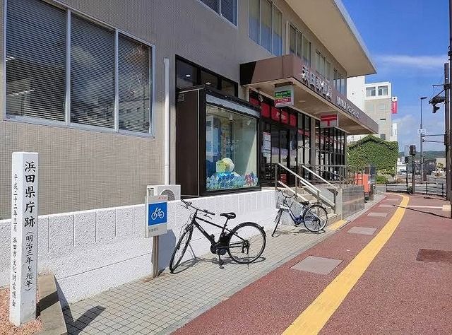 郵便局　浜田郵便局（郵便局）まで850m