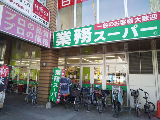スーパー　業務スーパー　川口駅前店（スーパー）まで51m