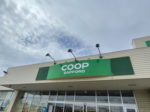 スーパー　コープさっぽろ湯川店（スーパー）まで464m