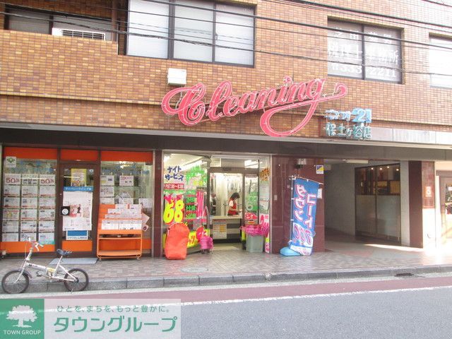 その他　★★クリーニング（その他）まで150m