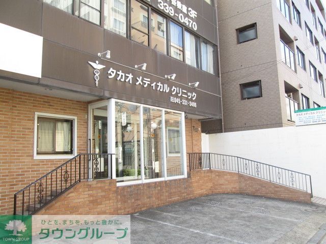 その他　★★タカオメディカルクリニック（その他）まで270m