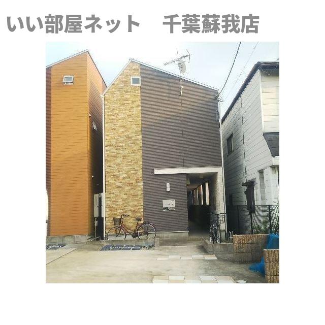 建物外観　おしゃれなデザイナーズ物件♪3路線利用できる便利な「蘇我駅」
