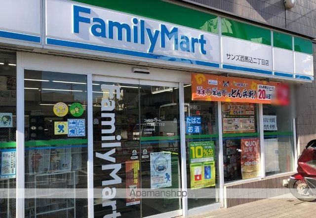 コンビニ　ファミリーマートサンズ西馬込二丁目店（コンビニ）まで416m