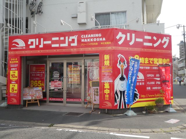 コンビニ　クリーニング白光社（コンビニ）まで190m