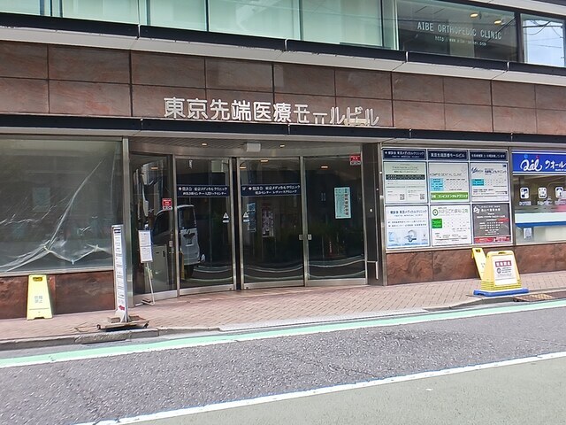 その他　東京先端医療モールビル（その他）まで114m