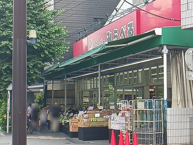 その他　スーパーみらべる（その他）まで244m