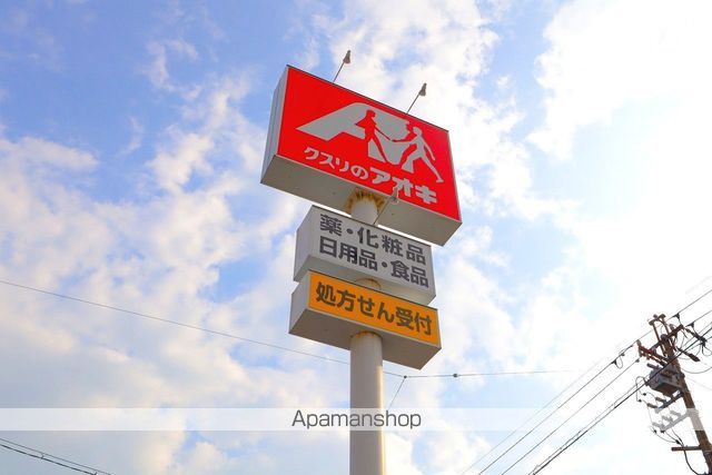 ドラックストア　クスリのアオキ芋島店（ドラッグストア）まで625m