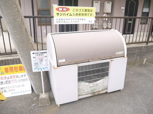 その他共有部分　ごみ捨て場