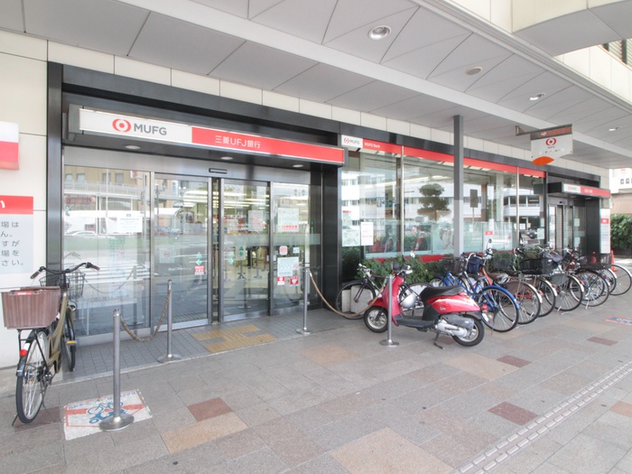銀行　三菱UFJ銀行（銀行）まで650m