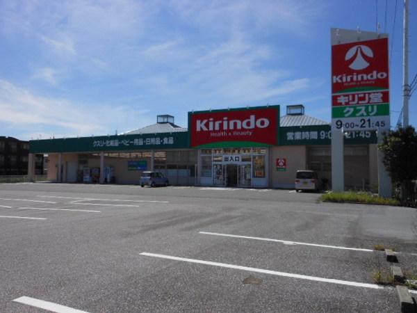 ドラックストア　キリン堂米原店（ドラッグストア）まで150m