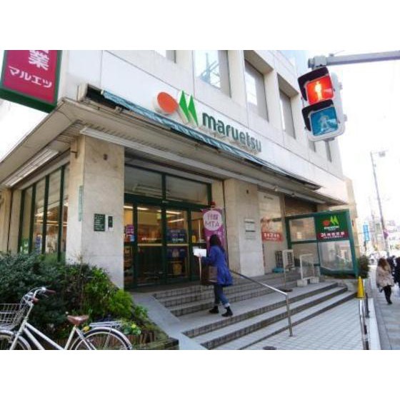 スーパー　マルエツ中里店（スーパー）まで386m