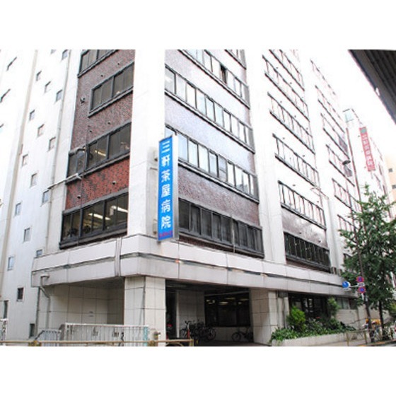 病院　医療法人社団大坪会三軒茶屋病院（病院）まで499m