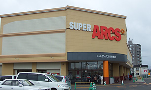 スーパー　スーパーアークス月寒東店（スーパー）まで884m