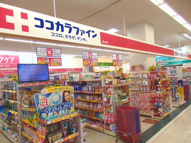 ドラックストア　ココカラファイン原山台店（ドラッグストア）まで1511m