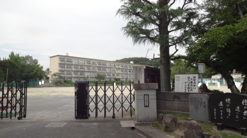 中学校　岡崎市立甲山中学校（中学校）まで1292m