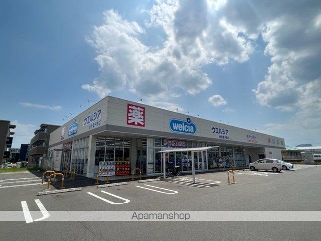 ドラックストア　ウエルシア仙台富沢店（ドラッグストア）まで900m
