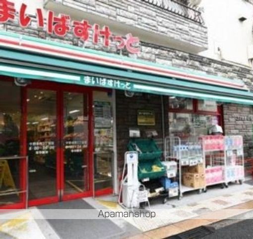 スーパー　まいばすけっと中野本町３丁目店（スーパー）まで555m