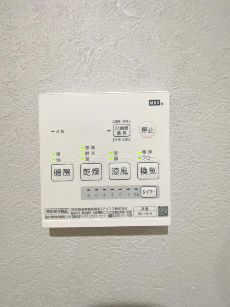 その他設備　設備
