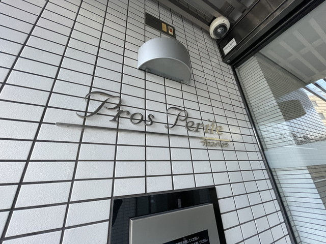 プロスペリテのその他写真