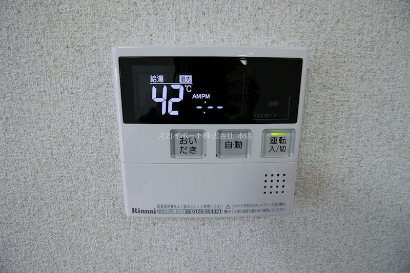 その他設備