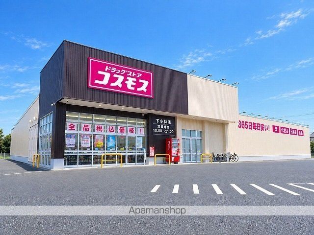 ドラックストア　コスモス　下小林店（ドラッグストア）まで600m