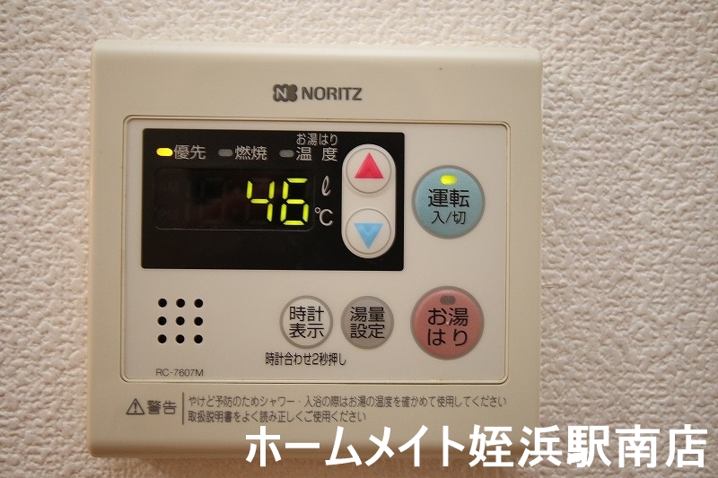 その他共有部分　★ボタン一つで温度調整できます♪★