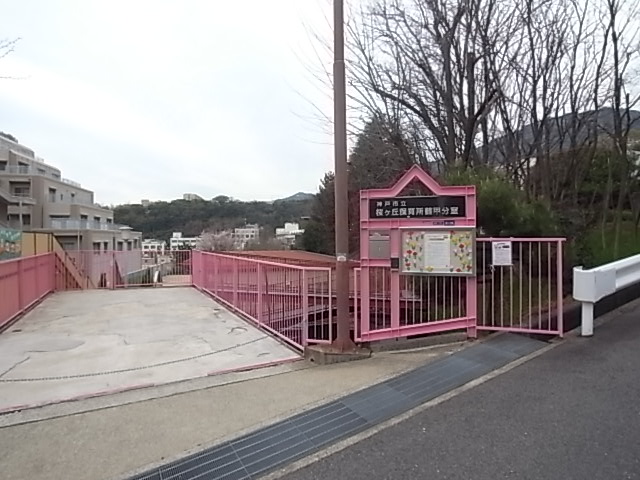幼稚園・保育園　鶴甲分室（幼稚園・保育園）まで244m