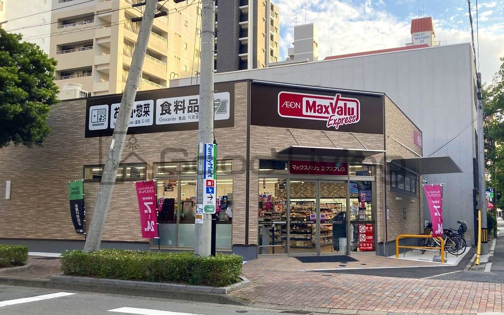 スーパー　マックスバリュエクスプレス下呉服町店（スーパー）まで550m