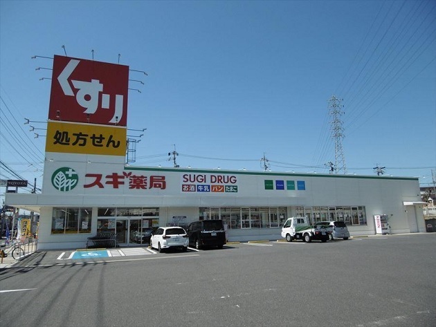 ドラックストア　スギ薬局 笠寺東店（ドラッグストア）まで450m
