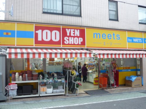 その他　ワッツ戸越店（その他）まで589m