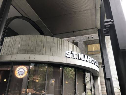 飲食店　サンマルクカフェ 明治大学グローバルフロント店（飲食店）まで405m