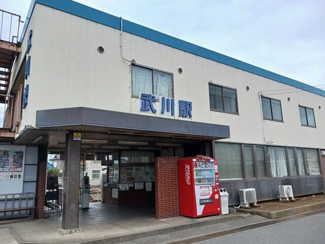 その他　武川駅（その他）まで650m