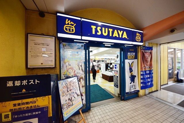 その他　TSUTAYAさがみ野駅前店（その他）まで400m