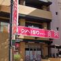 その他　ザ・ダイソー 長居公園前店（その他）まで410m