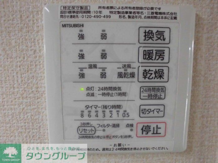 その他設備