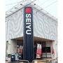 スーパー　西友　浜田山店（スーパー）まで600m