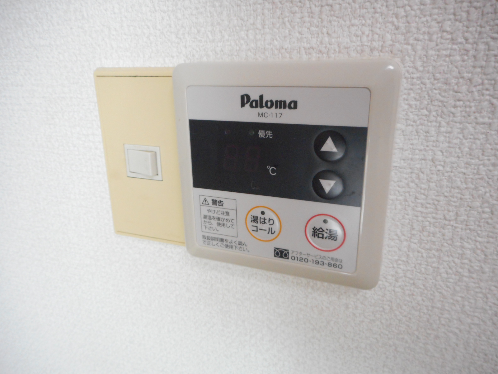 その他