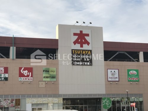 ドラックストア　スギ薬局 ウイングタウン羽根店（ドラッグストア）まで131m