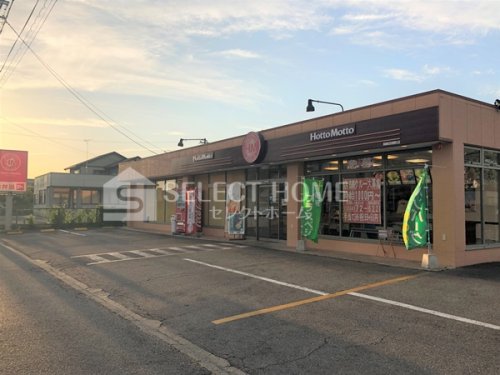 その他　ほっともっと 岡崎羽根町店（その他）まで281m