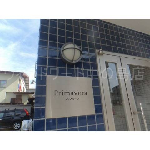 ロビー　詳細は、ウィンドワード中の島店までご相談下さい。