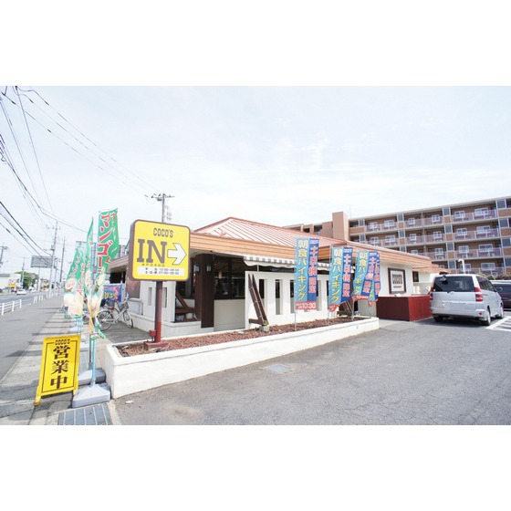 飲食店　ＣＯＣＯ’Ｓ水戸茨大前店（飲食店）まで356m