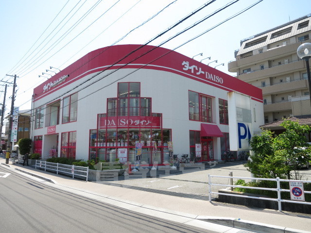 その他　ダイソー　宝塚小林店（その他）まで636m