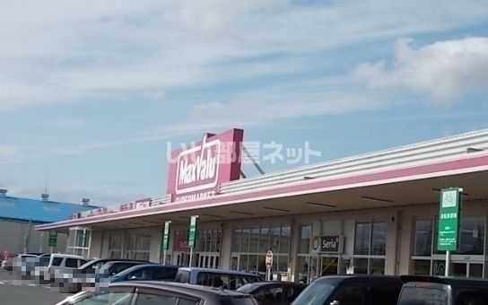 スーパー　マックスバリュ 富士江尾店（スーパー）まで836m
