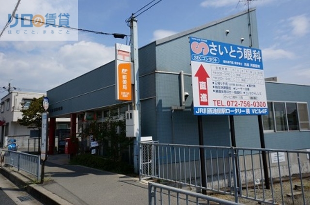 郵便局　川西久代郵便局（郵便局）まで1070m