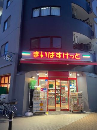 スーパー　まいばすけっと大森北1丁目店（スーパー）まで159m