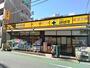 ドラックストア　どらっぐぱぱす板橋清水町店（ドラッグストア）まで650m