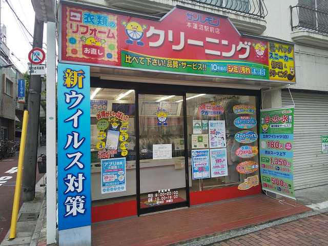 その他　サンレモン本蓮沼店（その他）まで400m