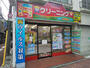 その他　サンレモン本蓮沼店（その他）まで400m