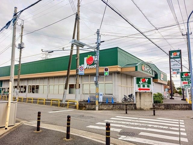 スーパー　ジョイフーズ（スーパー）まで300m