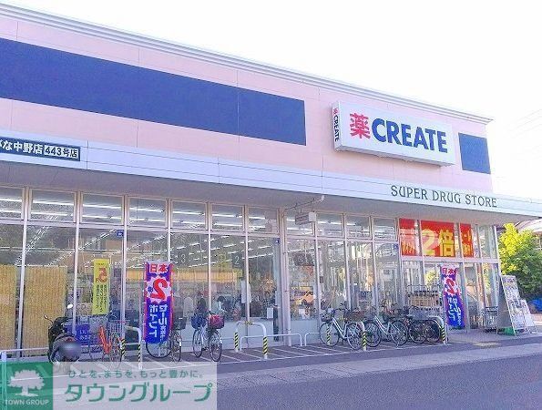 その他　クリエイト中野店（その他）まで500m